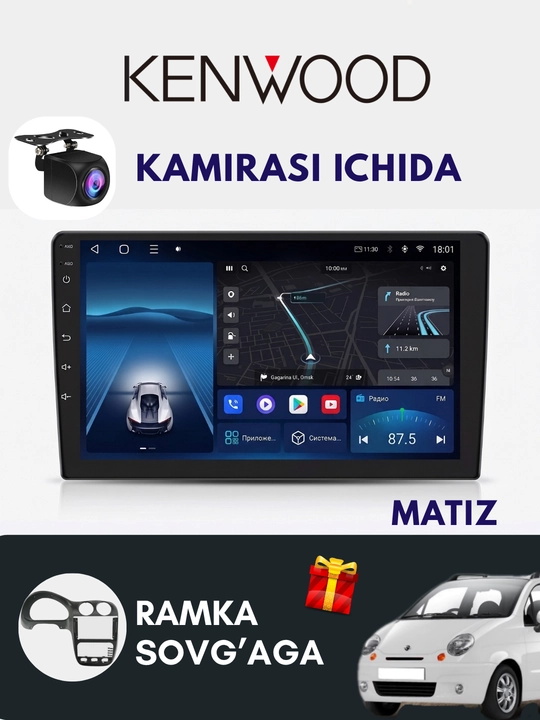 Авто мониторы Kenwood для Gentra, Cobalt, Spark, Nexia 1, 2, 3 Damas, Matiz - 