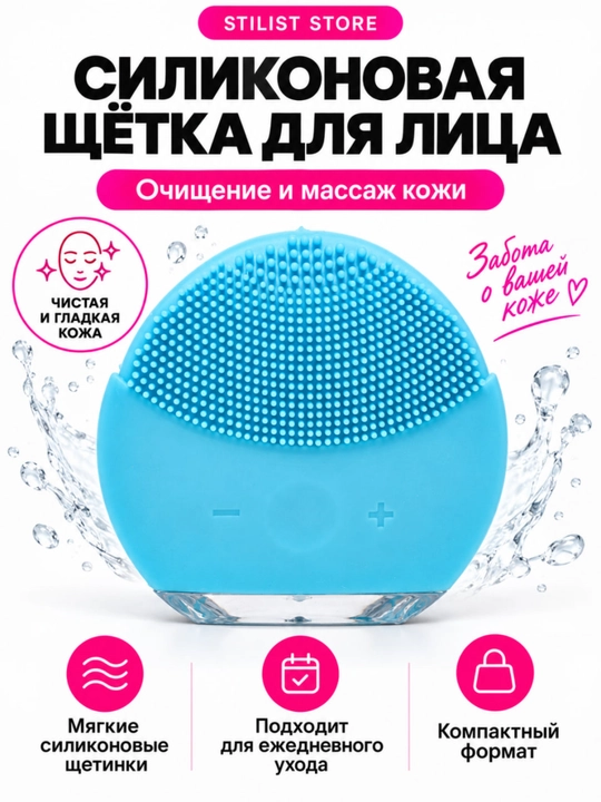 Yuz uchun silikon cho‘tka-massajyor, terini tozalash va piling, vibratsiya, USB - 