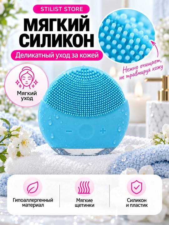 Yuz uchun silikon cho‘tka-massajyor, terini tozalash va piling, vibratsiya, USB