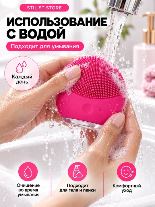 Yuz uchun silikon cho‘tka-massajyor, terini tozalash va piling, vibratsiya, USB