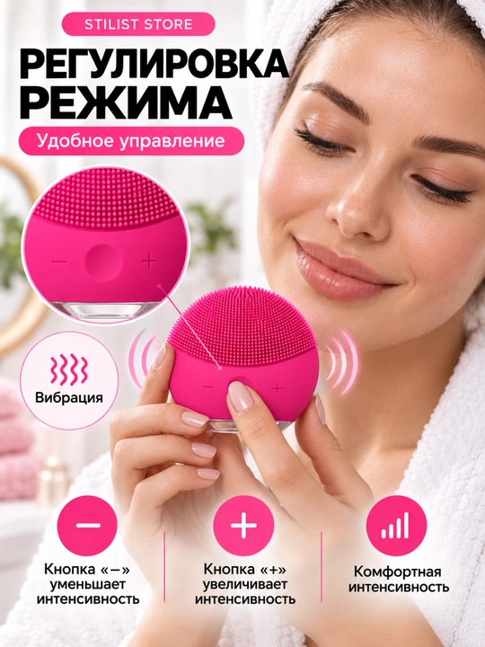 Yuz uchun silikon cho‘tka-massajyor, terini tozalash va piling, vibratsiya, USB