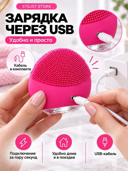 Yuz uchun silikon cho‘tka-massajyor, terini tozalash va piling, vibratsiya, USB