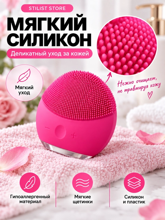 Yuz uchun silikon cho‘tka-massajyor, terini tozalash va piling, vibratsiya, USB