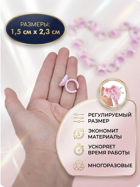 Колечки для клея для мастеров по наращиванию ресниц и макияж, палетка для клея лешмейкера