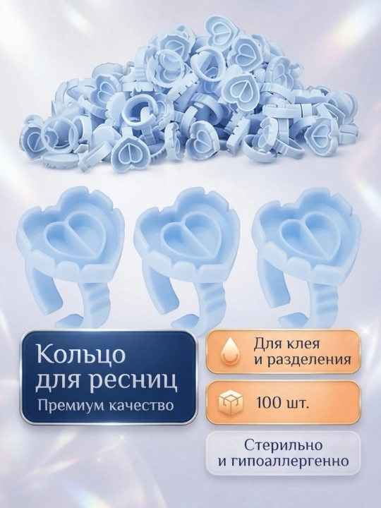Колечки для клея для мастеров по наращиванию ресниц и макияж, палетка для клея лешмейкера
