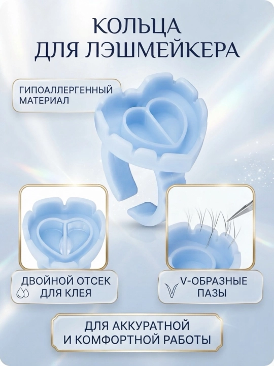 Колечки для клея для мастеров по наращиванию ресниц и макияж, палетка для клея лешмейкера