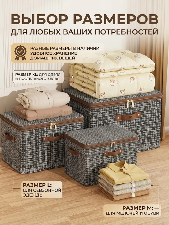 Складной органайзер для хранения вещей, одежды, белья, c крышкой и жестким каркасом