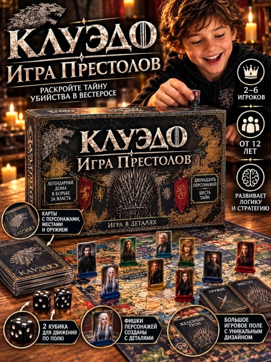 «Kluedo: Taxtlar o‘yini» stol o‘yini — 2–6 o‘yinchi uchun detektiv o‘yin, 12 yoshdan - 