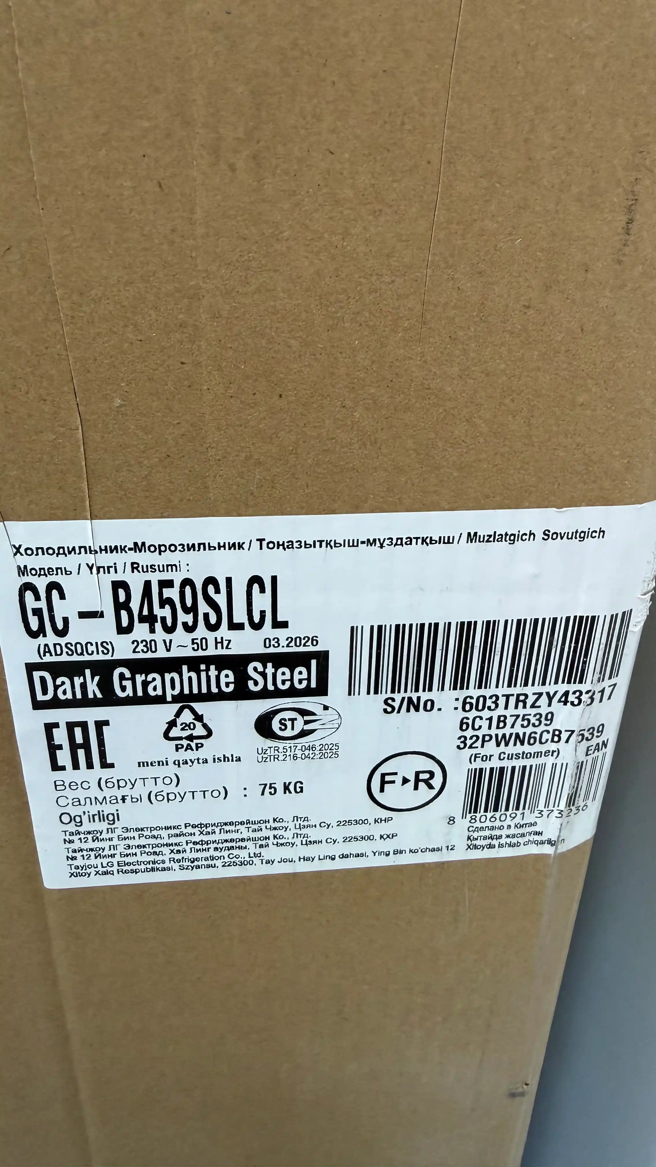 Sovutgich LG GC-B459SLCL, 341 L, DoorCooling+™, Smart Inverter Compressor