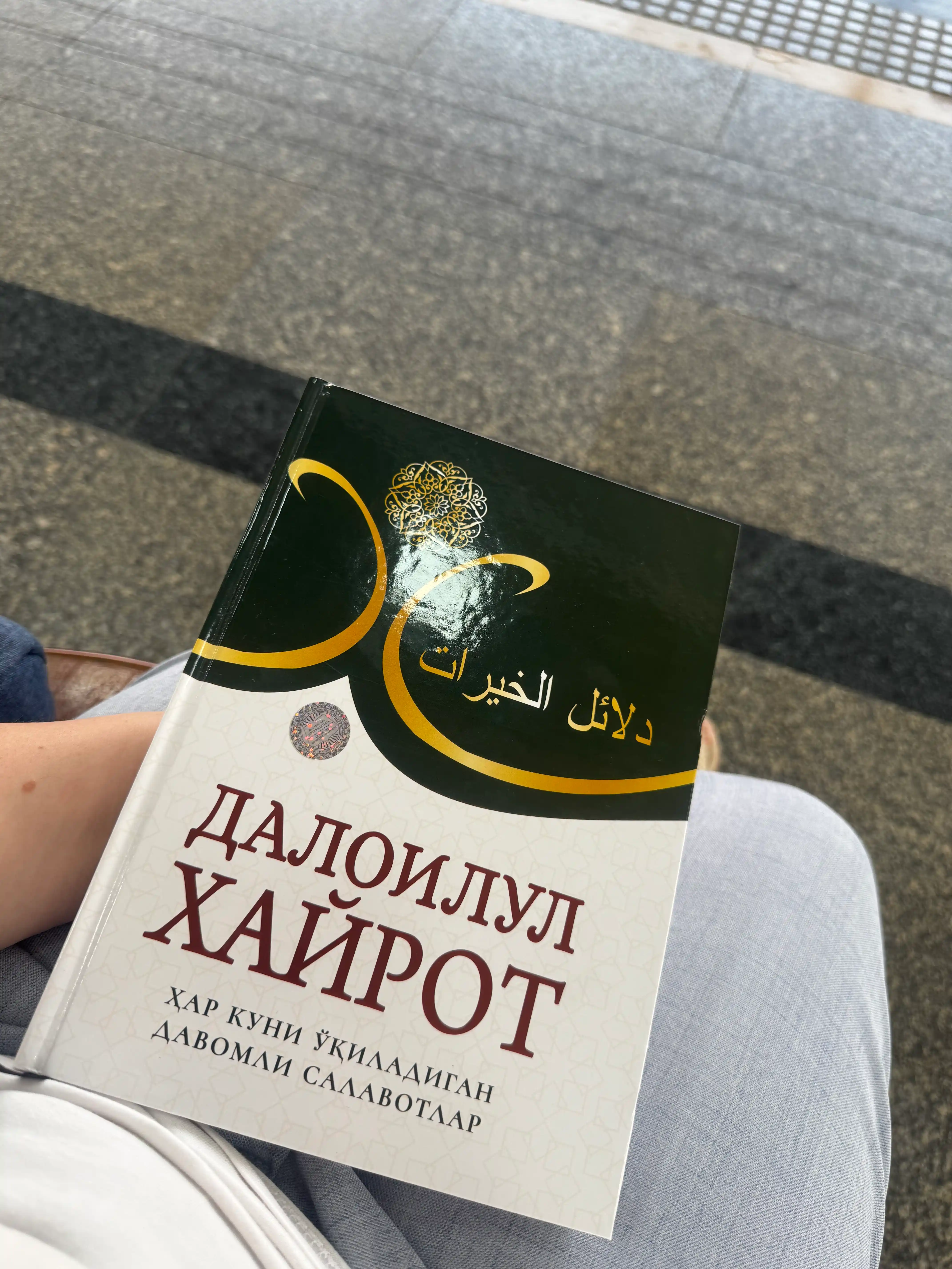 Далоилул Хайрот