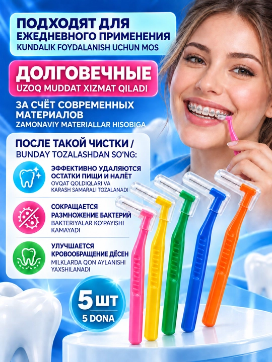 Tishlarni tozalash va breketlar uchun tishlararo yorshiklar,interdental cho‘tkalar, 5 dona