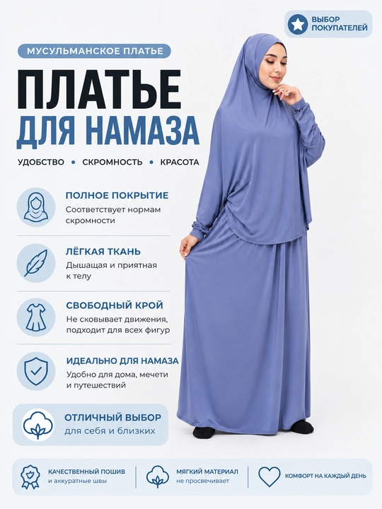Ayollarning musulmoncha namozxati, ximar, namoz ko‘ylagi, yopilgan hijob bilan - 