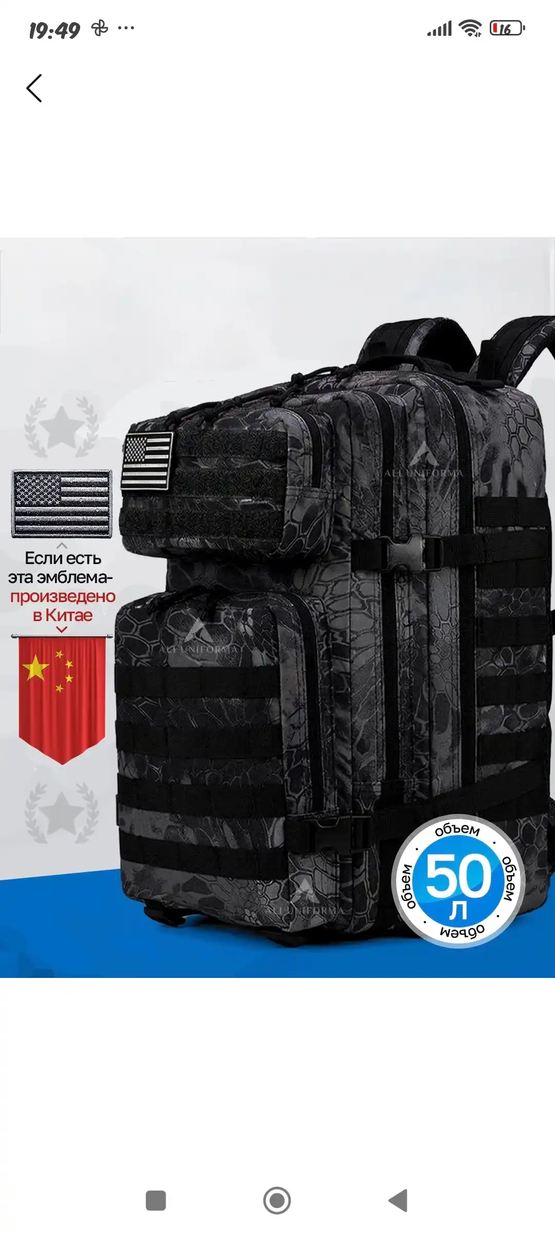 Рюкзак Ali Uniforma 50 литров Oxford 900D с системой MOLLE