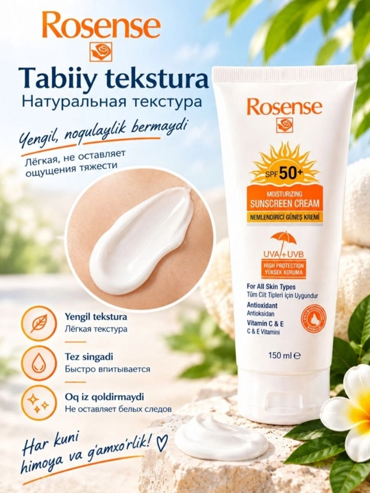 Солнцезащитный крем SPF 50+ 150 мл — защита от UVA/UVB, для лица и тела, увлажняющий