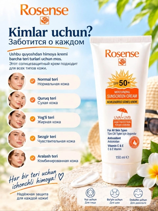 Солнцезащитный крем SPF 50+ 150 мл — защита от UVA/UVB, для лица и тела, увлажняющий