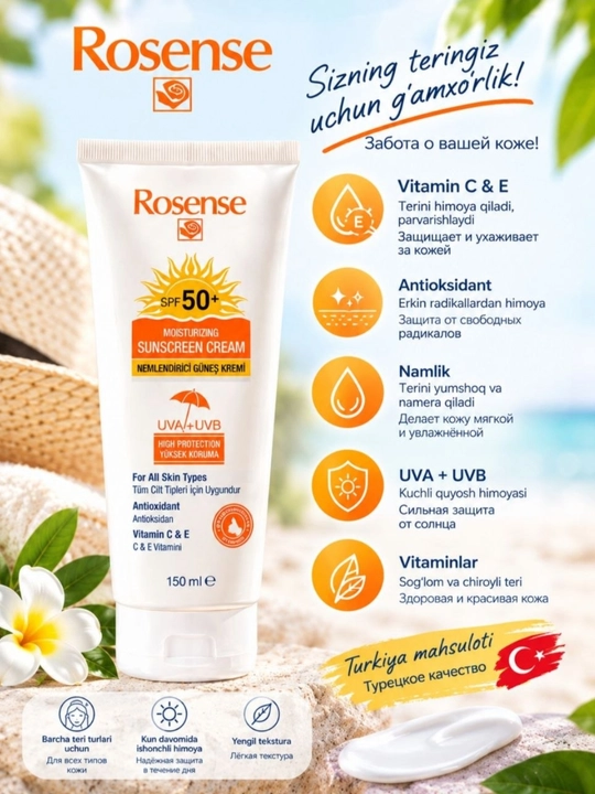 Солнцезащитный крем SPF 50+ 150 мл — защита от UVA/UVB, для лица и тела, увлажняющий