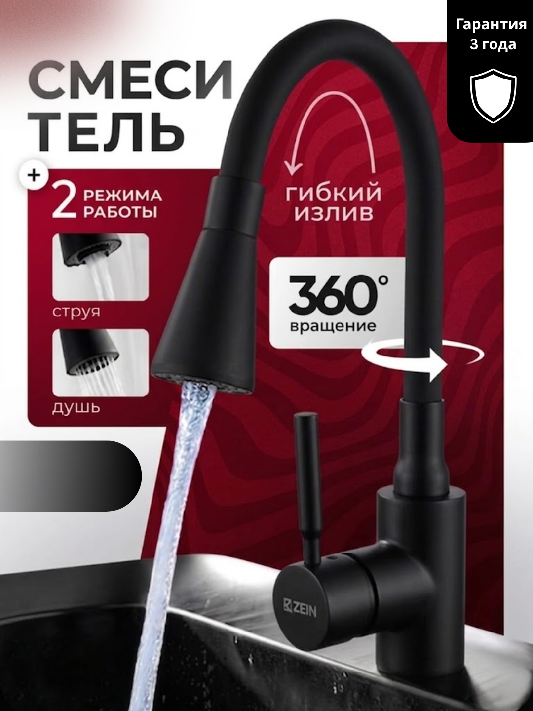 Кухонный смеситель с гибким изливом - 