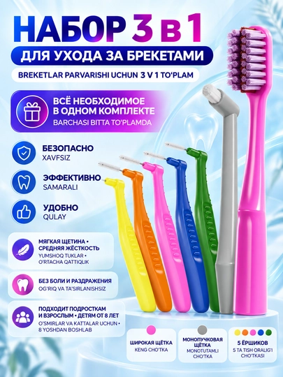 Tishlarni tozalash va breketlar uchun tishlararo yorshiklar,interdental cho‘tkalar, 5 dona - 
