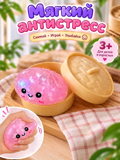 Сквиш пельмешка 10 см, игрушка-антистресс мягкая, для детей и взрослых - 