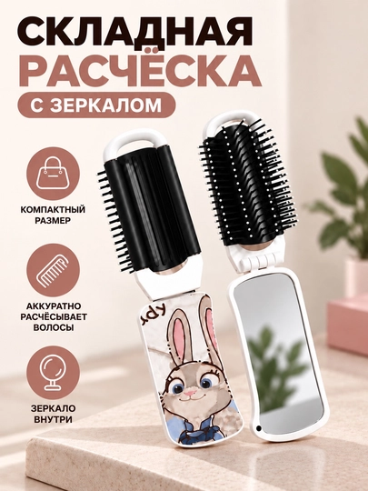 Oynali buklanadigan mini taroq - 