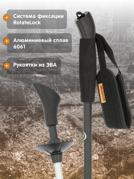 Палки для скандинавской ходьбы Outventure