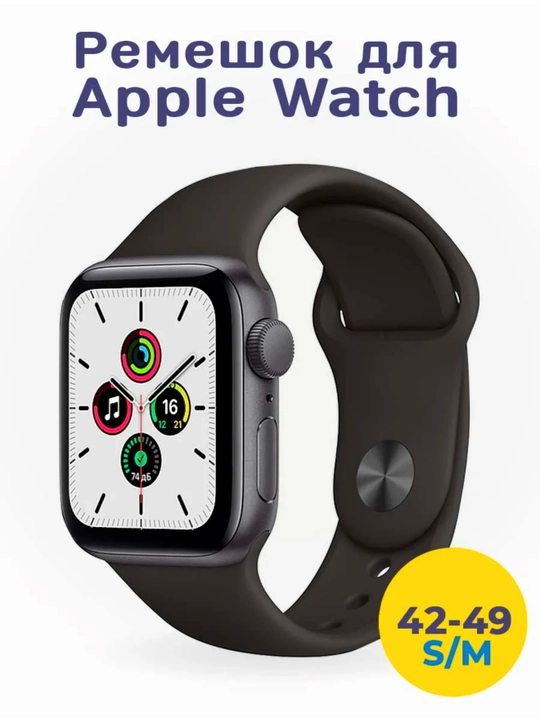 Ремешок для часов apple watch размеры 42,43,44,45,46,49 mm - 