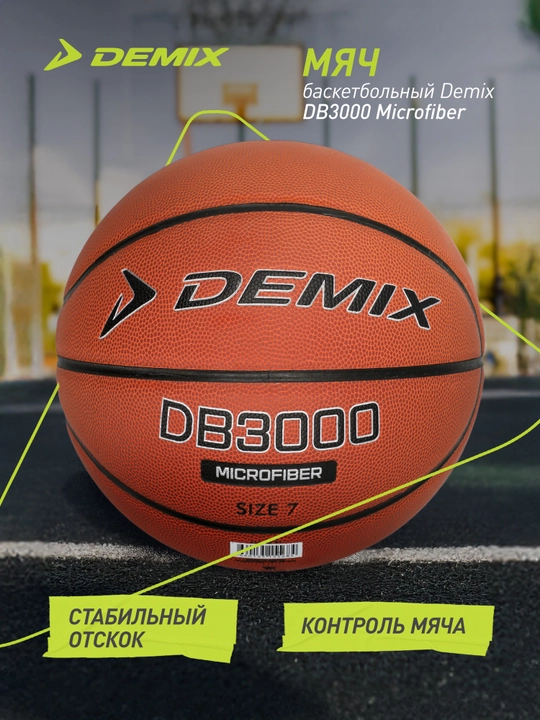 Demix DB3000 Microfiber basketbol koptogi - 