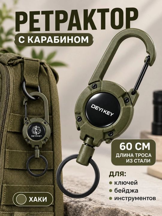 Karabinli retraktor – 60 sm po'lat trosli kalit ushlagich, badge tortiluvchi brelok - 