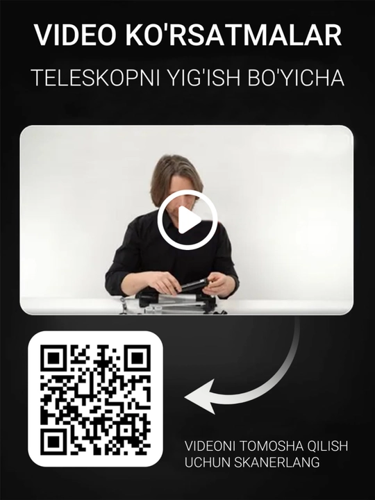 Телескоп астрономический, для начинающих
