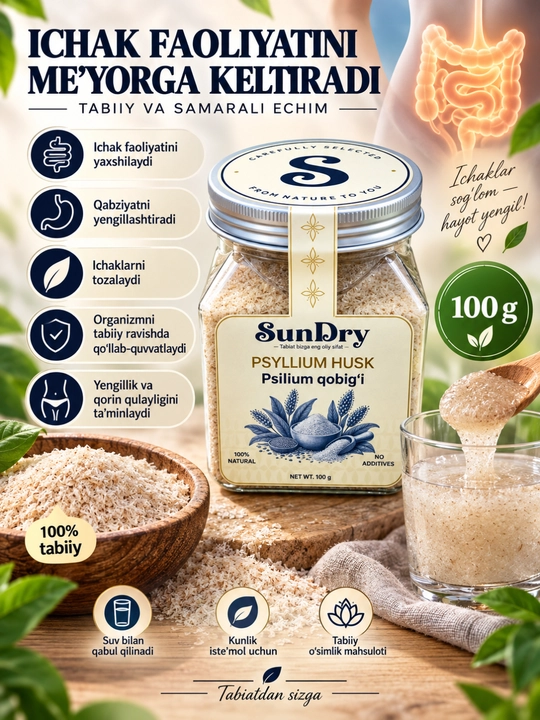 Псиллиум шелуха семян подорожника, SunDry, 100гр