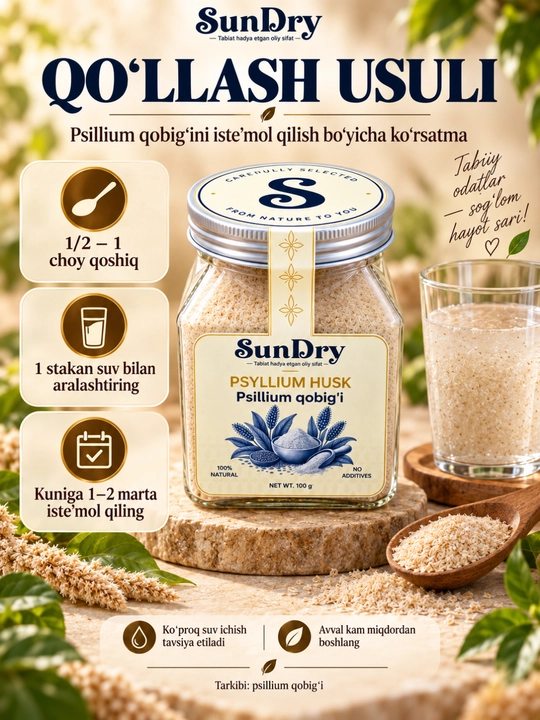 Псиллиум шелуха семян подорожника, SunDry, 100гр