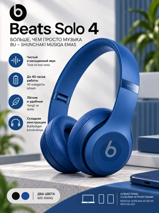 Наушники бесрповодные BEATS SOLO 4  до 40 часов музыки полyоразмерные BT5.3 черные/синие - 