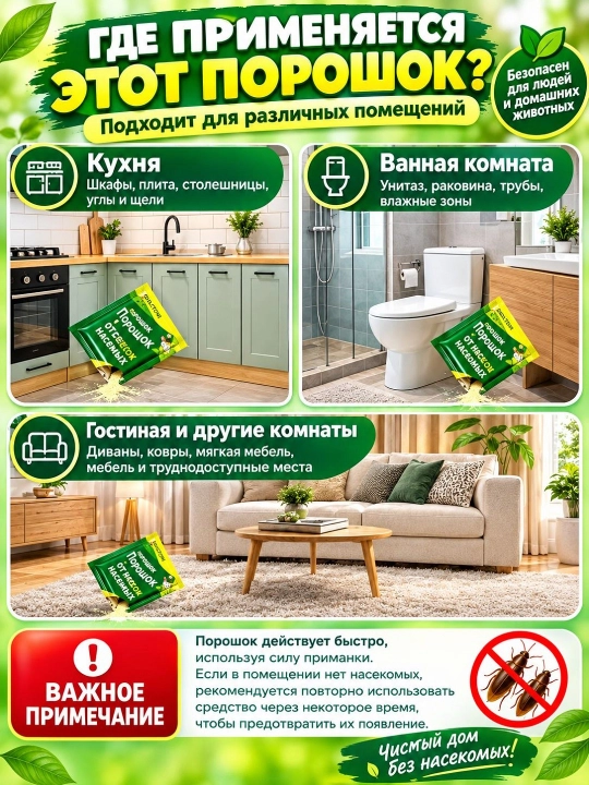 Tarakanlar, chumolilar, kanalalar va burgalarga qarshi kukun, 15 g