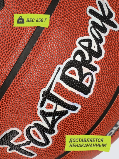 Demix Fast Break basketbol koptogi