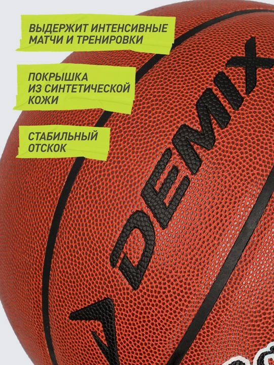 Demix Fast Break basketbol koptogi