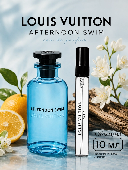 Ayollar va erkaklar uchun atirlar, Afternoon Swim unisex feromonli atir, 10ml