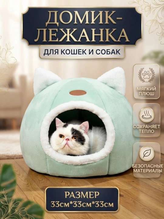 Домик лежанка с подушкой для кошек и собак, мягкий складной дом с подушкой, переноска - 