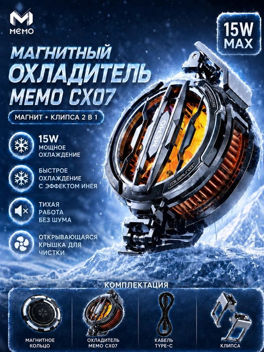 Кулер для телефона MEMO, PUBG, магнитный, для iPhone, Android, Xiaomi и планшета - 