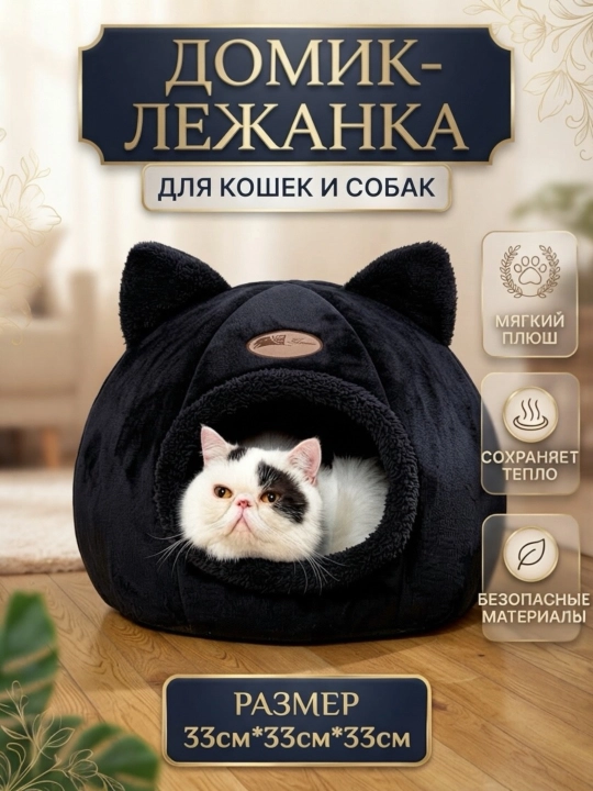 Домик лежанка с подушкой для кошек и собак, мягкий складной дом с подушкой, переноска
