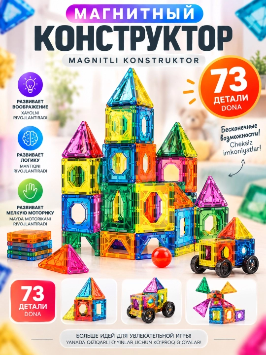 Магнитный конструктор DIY с фигурками,трубками,шариками 73/94/126/206/234/349 деталей 3+