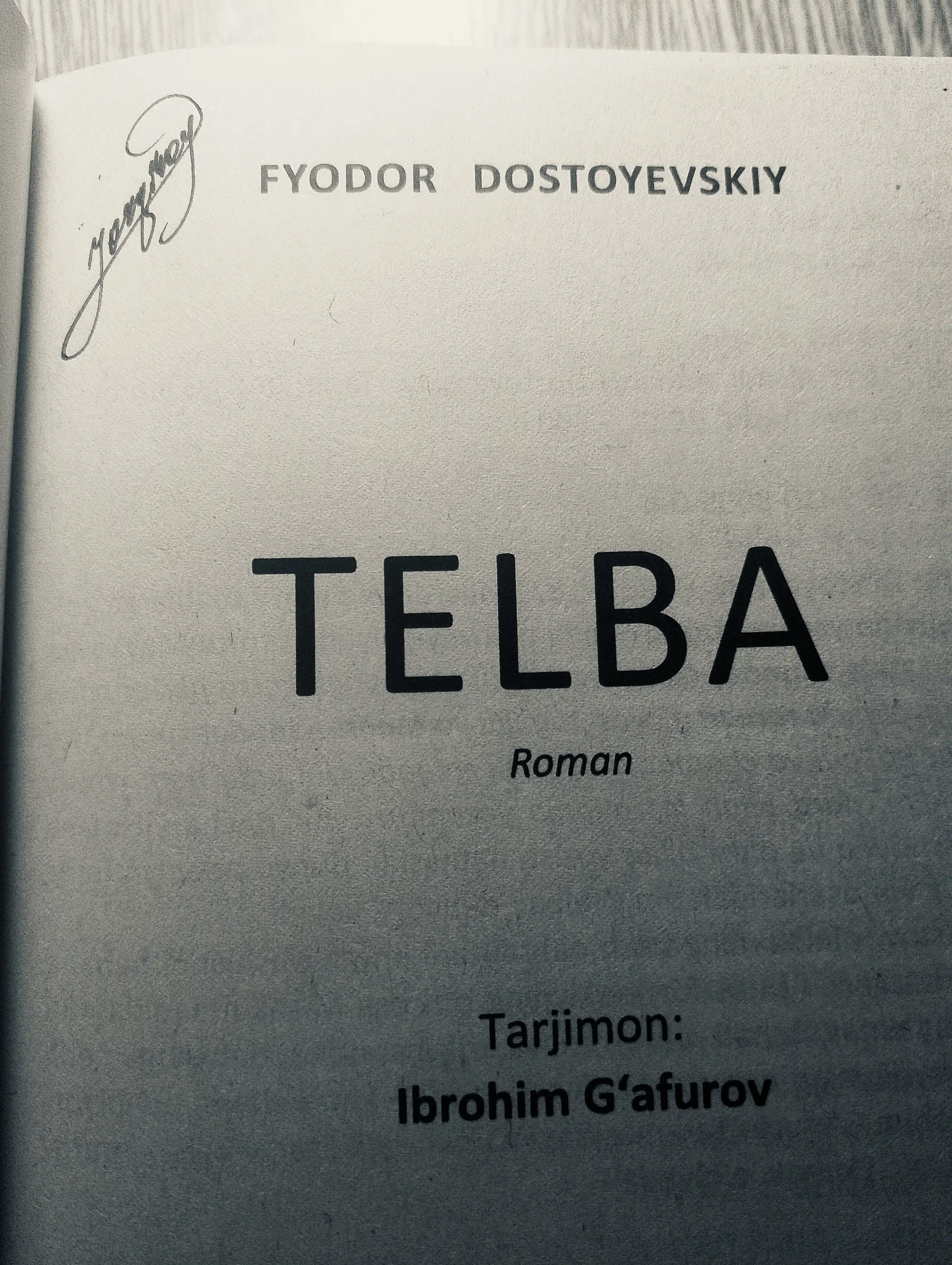 Телба, Ф. Достоевский
