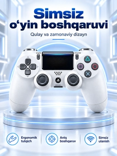 Белый