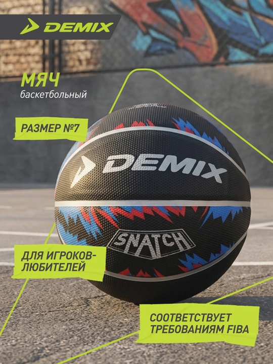Demix Snatch Streetball basketbol koptogi - 