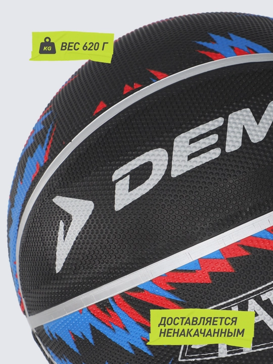 Demix Snatch Streetball basketbol koptogi