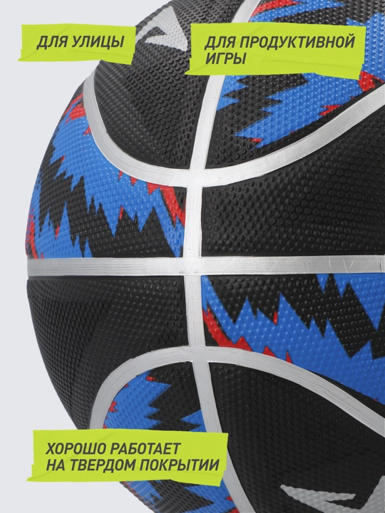 Demix Snatch Streetball basketbol koptogi