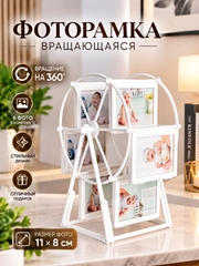 Белый