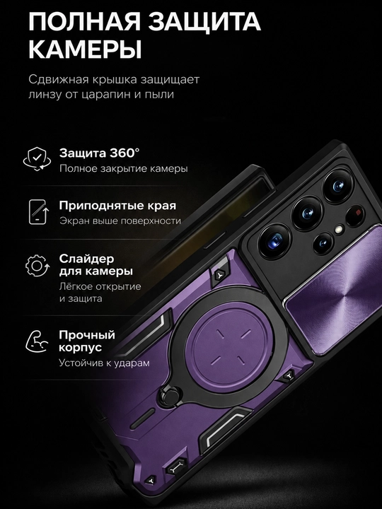 Samsung Galaxy S Ultra uchun zarbaga chidamli, halqali stendli va kamera himoyali g‘ilof