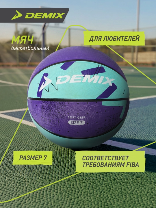 Demix Skywalk basketbol koptogi - 