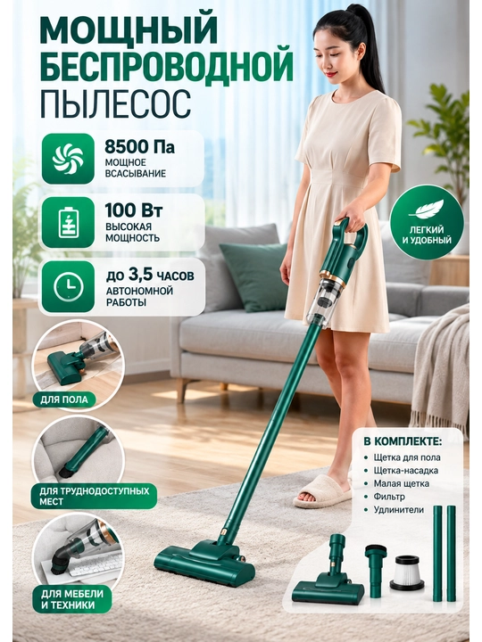 Simsiz vertikal changyutgich 2 ta 1 da, so‘rish quvvati 8500 Pa, 100 Vt - 