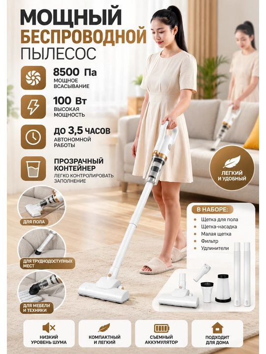 Simsiz vertikal changyutgich 2 ta 1 da, so‘rish quvvati 8500 Pa, 100 Vt - 